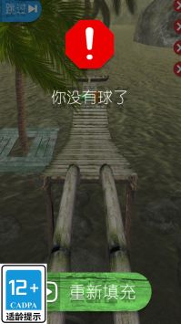 瘋狂小球0