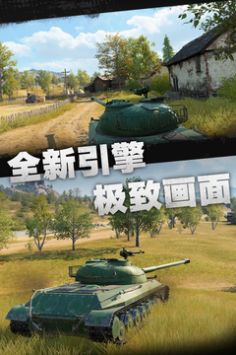 坦克連安卓版2