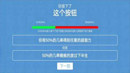 人生未來選擇模擬器2