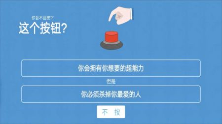 人生未來選擇模擬器3