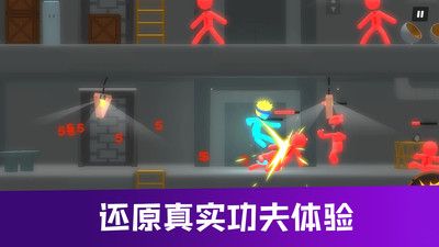 火柴人格斗進化0