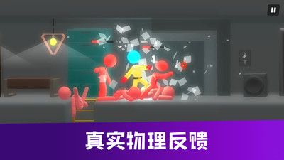 火柴人格斗進化2
