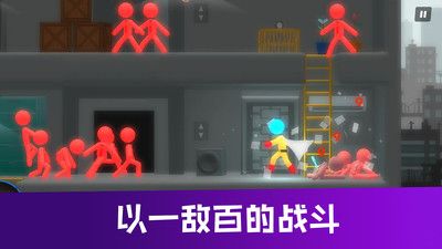火柴人格斗進化3