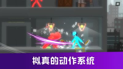 火柴人格斗進化4