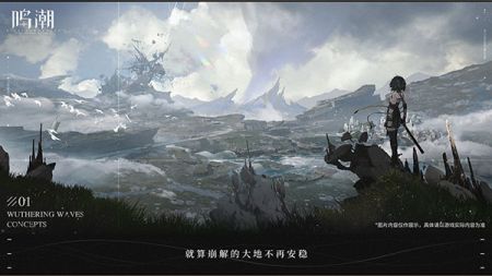 鳴潮安卓版1