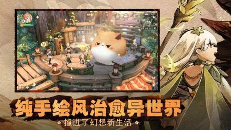 森之國度手游3
