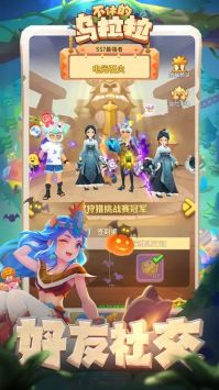 不休的烏拉拉安卓版2