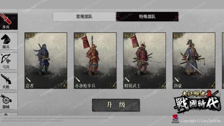 大征服者2戰國時代2