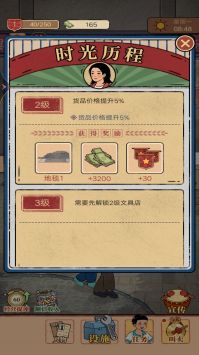 我的雜貨鋪4
