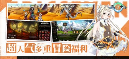 第七史詩(shī)安卓正版2