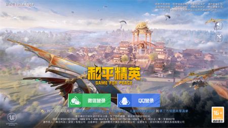 和平精英新版本4