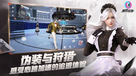 零號任務手機版0
