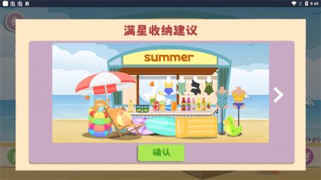 鴨鴨收納大師最新版3
