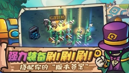 元氣騎士前傳最新版本1