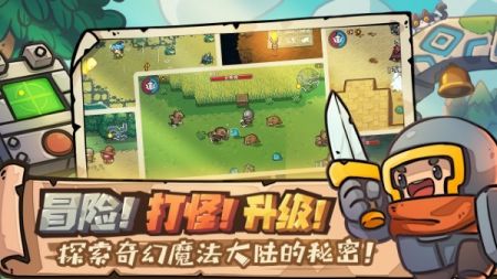 元氣騎士前傳最新版本4