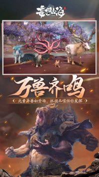 妄想山海超獸武裝0