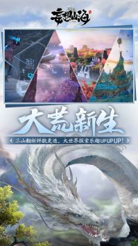 妄想山海超獸武裝2