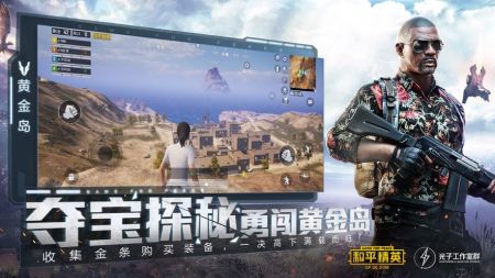 和平精英哥斯拉版1