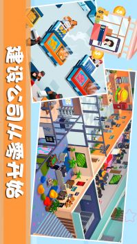 帝國城市大亨1