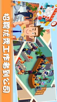 帝國城市大亨2