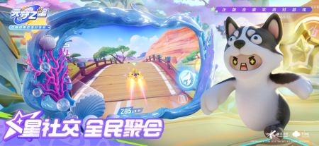 元夢之星2