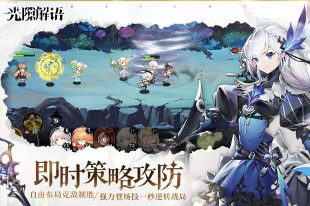 光隙解語安卓1