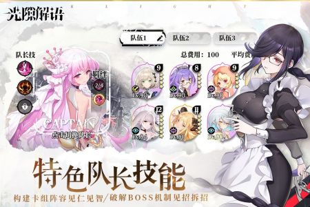 光隙解語安卓2