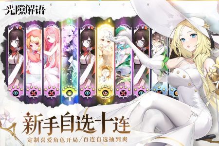 光隙解語安卓3