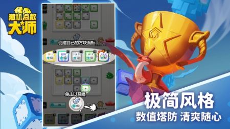 隨機點數大師安卓版0