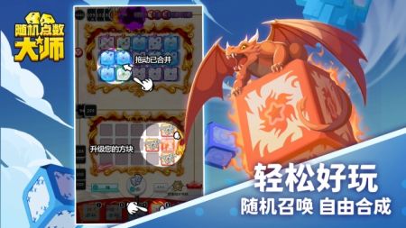 隨機點數大師安卓版1
