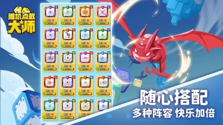 隨機點數大師安卓版2