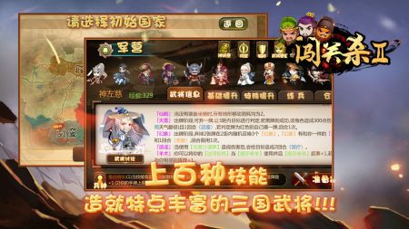 闖關殺2最新版0