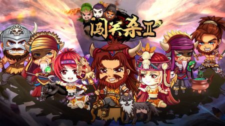 闖關殺2最新版1