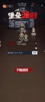 堡壘派對手游最新版0