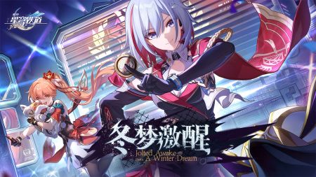 崩壞星穹鐵道1.40