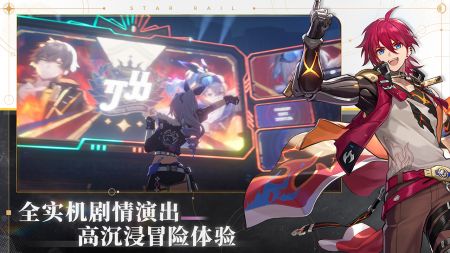 崩壞星穹鐵道1.42