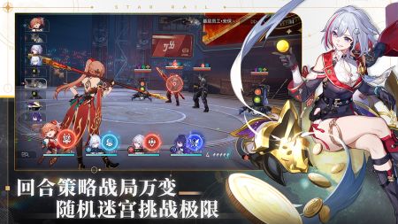 崩壞星穹鐵道1.43