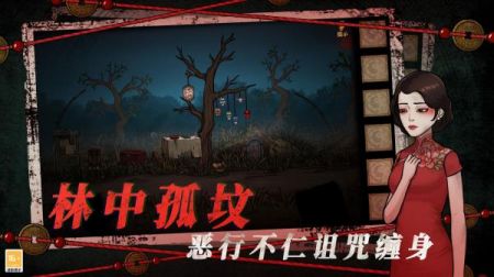 山村老屋4之深林魅影新版本2