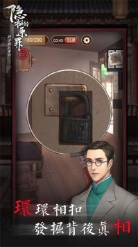 隱秘的原罪5最新版0