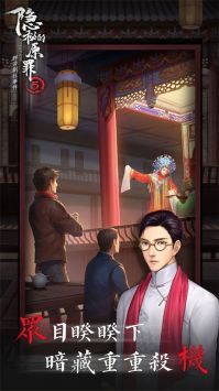 隱秘的原罪5最新版2
