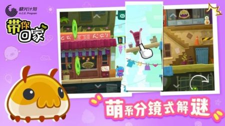 帶你回家最新版0