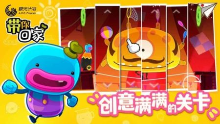 帶你回家最新版1