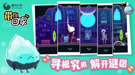 帶你回家最新版2
