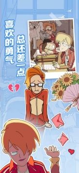 董小姐的十段戀愛最新版1