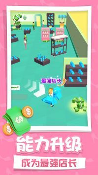 開個時裝店手機版0