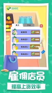 開個時裝店手機版1