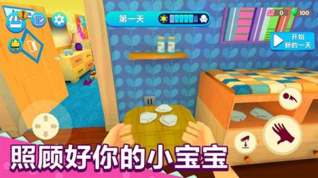 寶寶模擬器正版1