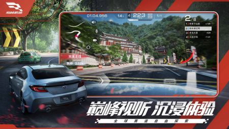 巔峰極速正版手游0