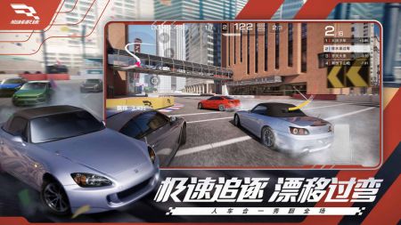 巔峰極速正版手游2