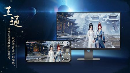 劍網3旗艦版1